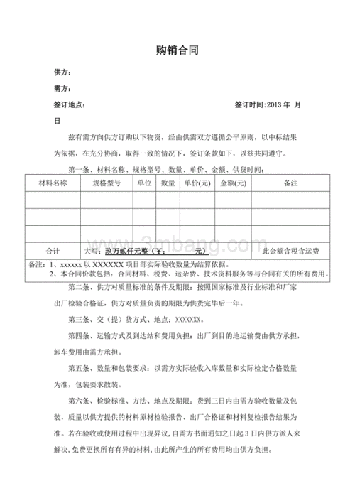 价格协议书模板_价格协议书模板图片-第3张图片-马瑞范文网