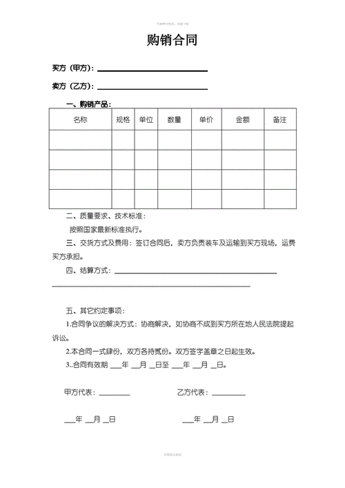 价格协议书模板_价格协议书模板图片-第2张图片-马瑞范文网