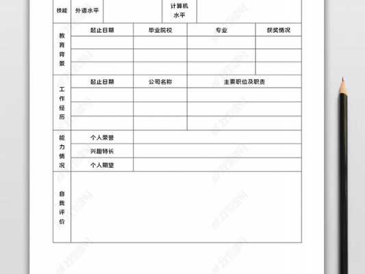 面试人员来我司的模板-第3张图片-马瑞范文网