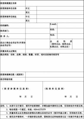 广交会申请报告模板_广交会审核需要多久-第1张图片-马瑞范文网