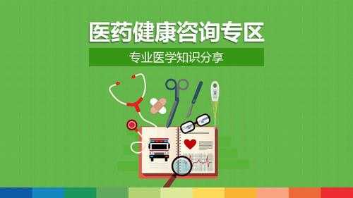  卫生院健康咨询模板「健康咨询怎么写」-第2张图片-马瑞范文网