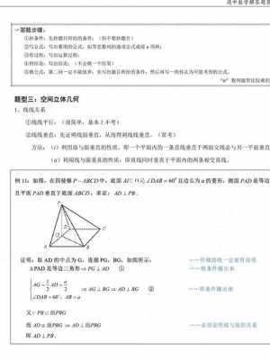 数学做题模板-第3张图片-马瑞范文网