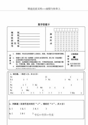 数学做题模板-第2张图片-马瑞范文网