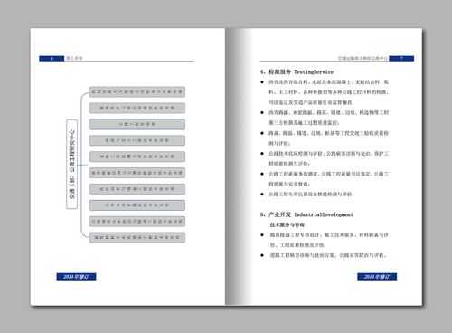 公司业务手册模板下载-第1张图片-马瑞范文网