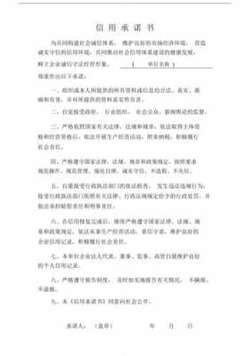 调整移防承诺书模板的简单介绍-第3张图片-马瑞范文网