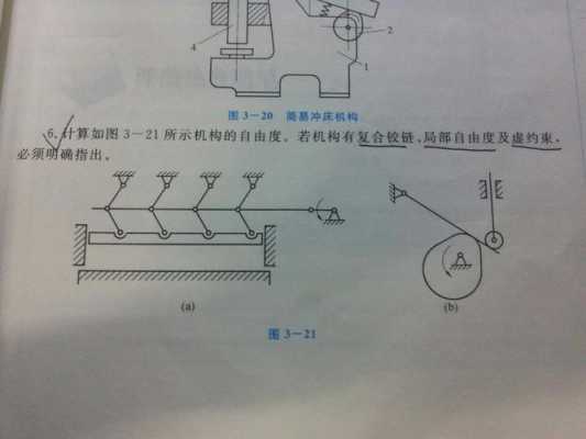 柔性约束的计算简图-第3张图片-马瑞范文网