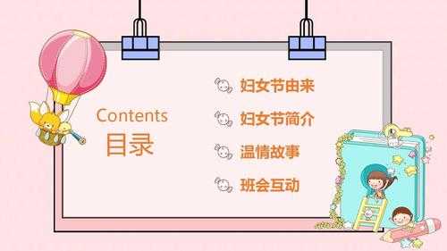 小学四年级女生教育ppt模板的简单介绍-第3张图片-马瑞范文网