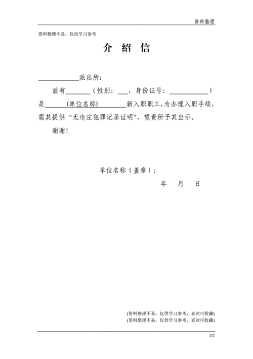  社区代理证明模板「代理人社区证明找谁开」-第1张图片-马瑞范文网