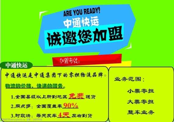 快递推广方案模板范文-快递推广方案模板-第2张图片-马瑞范文网