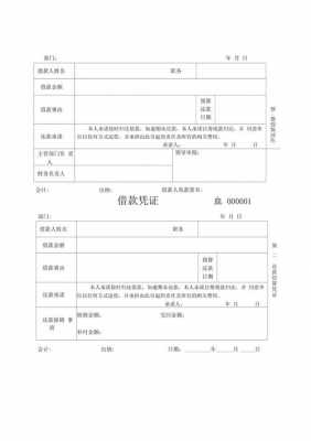 银行借款借据模板-第3张图片-马瑞范文网