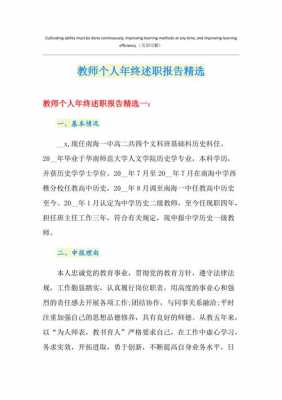 年终报告怎么写? 年终报告模板之家-第1张图片-马瑞范文网