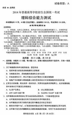 高考试卷模板下载网站-高考试卷模板下载-第2张图片-马瑞范文网