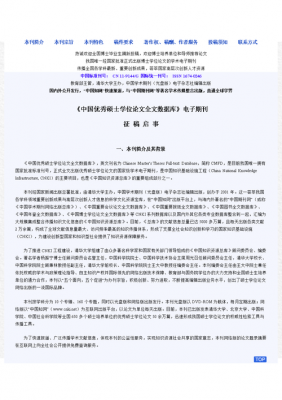  常用期刊论文模板「常用期刊论文模板下载」-第1张图片-马瑞范文网