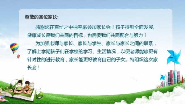  家长会分享教育心得ppt模板「家长会教育心得发言简单点的」-第1张图片-马瑞范文网