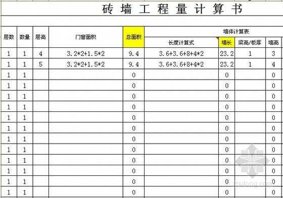 砖墙工程量计算模板,砖墙的工程量计算 -第1张图片-马瑞范文网