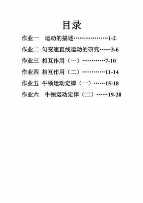  初中寒假作业模板「初中寒假作业模板图片」-第2张图片-马瑞范文网