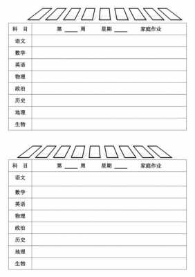 校讯通一年级语文模板_校讯通内容模板-第3张图片-马瑞范文网