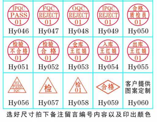 检验合格印章模板-第3张图片-马瑞范文网