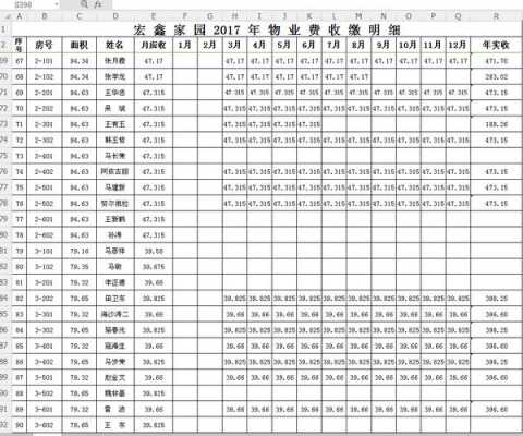 电脑做台账教学视频-第1张图片-马瑞范文网