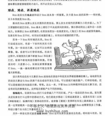 设计通关模板_通关游戏设计之道第二版pdf-第1张图片-马瑞范文网