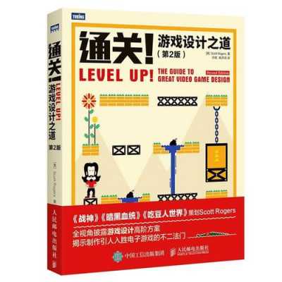 设计通关模板_通关游戏设计之道第二版pdf-第2张图片-马瑞范文网