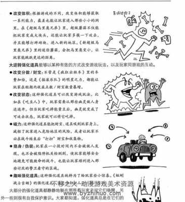 设计通关模板_通关游戏设计之道第二版pdf-第3张图片-马瑞范文网