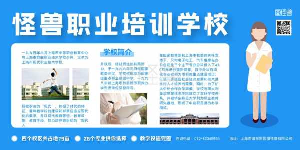 培训学校简介模板_培训学校简介模板怎么写-第3张图片-马瑞范文网