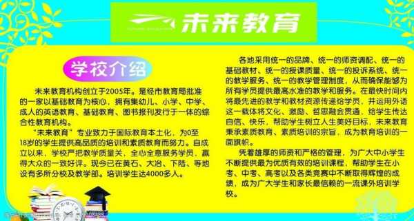 培训学校简介模板_培训学校简介模板怎么写-第1张图片-马瑞范文网