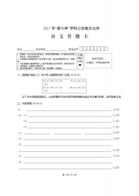 综合能力测试答题模板-第2张图片-马瑞范文网