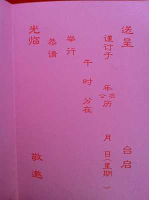 孙子满月酒请帖模板图片-孙子满月酒请帖模板-第1张图片-马瑞范文网