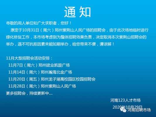  报名信息通知模板「报名通知短信模板」-第3张图片-马瑞范文网