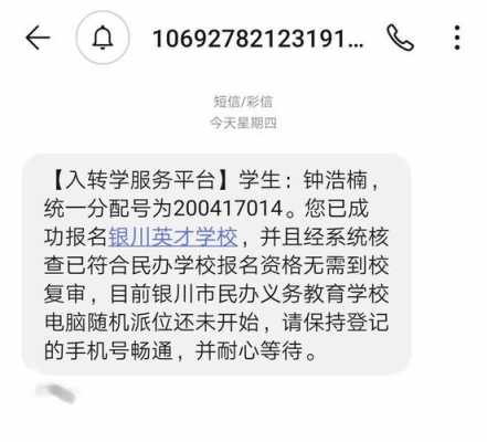  报名信息通知模板「报名通知短信模板」-第2张图片-马瑞范文网