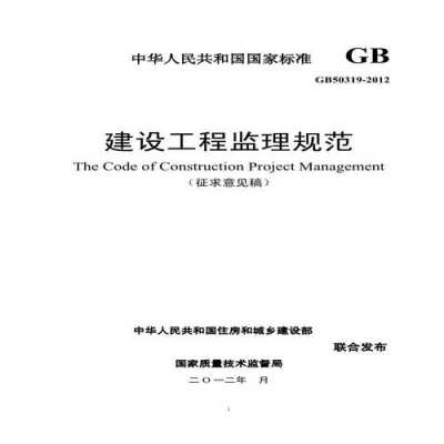 建设管理纲要模板_建设管理规范-第3张图片-马瑞范文网