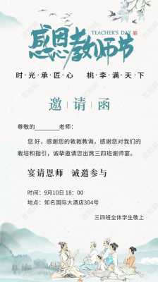 教师邀请函图片 教师公务邀请函模板-第1张图片-马瑞范文网