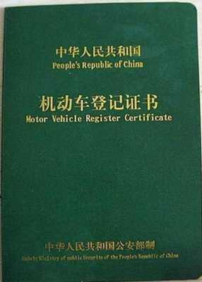 机动车等级证书编号 机动车等级证书模板-第2张图片-马瑞范文网