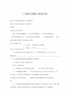  户外广告安全协议模板「户外广告安全协议模板图片」-第1张图片-马瑞范文网