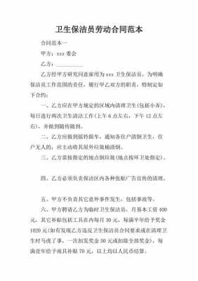 简易合同模板免费下载 简易合同模板word-第3张图片-马瑞范文网