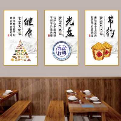 餐厅标语模板(大图)_关于餐厅的标语 有创意-第1张图片-马瑞范文网