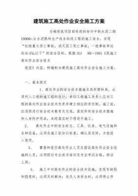 模板方案属于技术方案还是安全方案-第2张图片-马瑞范文网