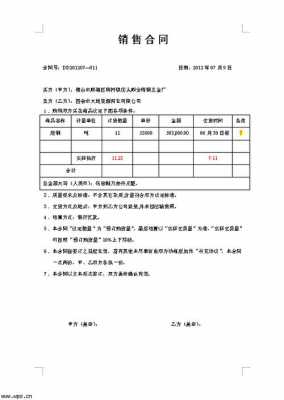 染料产品购销合同模板_染料产品购销合同模板怎么写-第1张图片-马瑞范文网