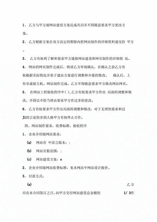 技术开发合同违约条款 技术开发终止合同模板-第3张图片-马瑞范文网