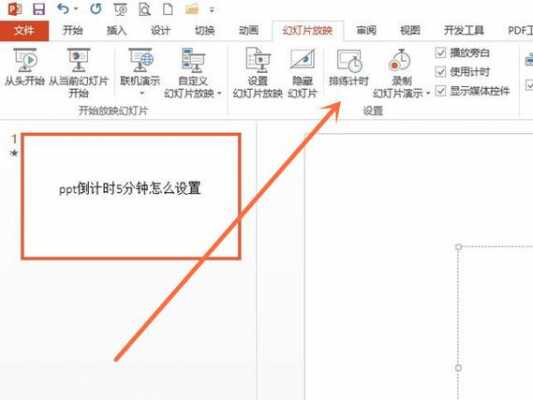 5分钟ppt怎么做-第1张图片-马瑞范文网