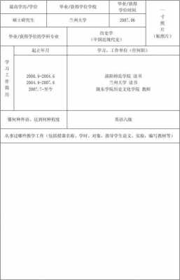  访问学者模板「访问学者的含金量如何」-第3张图片-马瑞范文网