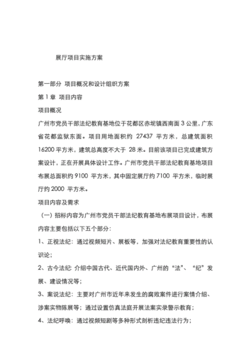  模板方案要专门做吗「模板方案要专门做吗怎么写」-第3张图片-马瑞范文网