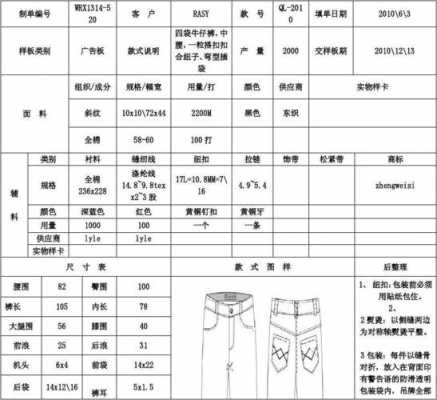 绣花厂生产单模板-第2张图片-马瑞范文网