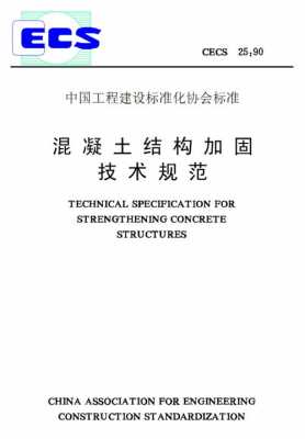 模板结构加固技术规范最新版-模板结构加固技术规范-第2张图片-马瑞范文网