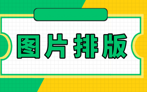 怎么去除模板见的空隙,怎么去除模板见的空隙视频 -第3张图片-马瑞范文网