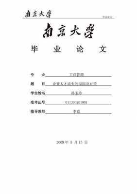 自考综合实践论文模板_自考综合实践论文模板范文-第2张图片-马瑞范文网