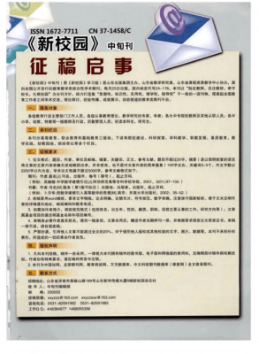  征集类启事模板「征集启事范文600字」-第2张图片-马瑞范文网