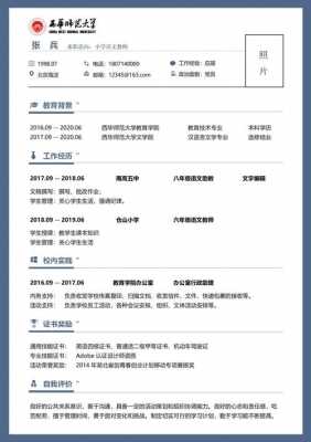 java高级简历模板_java高级工程师简历内容-第2张图片-马瑞范文网